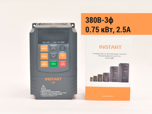 LCI-G0.75-4B Частотный преобразователь INSTART LCI-G0.75-4B, 380В, 0,75кВт, 2,5А