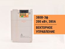 00042734 Частотный преобразователь INSTART MCI-G200/P220-4F+MCI-FM, 200кВт, 380В