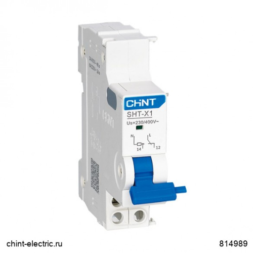 814989 Независимый расцепитель SHT-X1 AC230V/400V для NXB-63 (R)(CHINT)