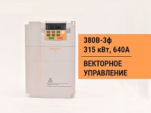 00043234 Частотный преобразователь INSTART MCI-G315/P355-4F+MCI-FM, 315кВт, 380В