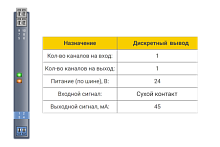 БИГ-2-2-11 Барьер искрозащиты БИГ-2-2-11 1хDO